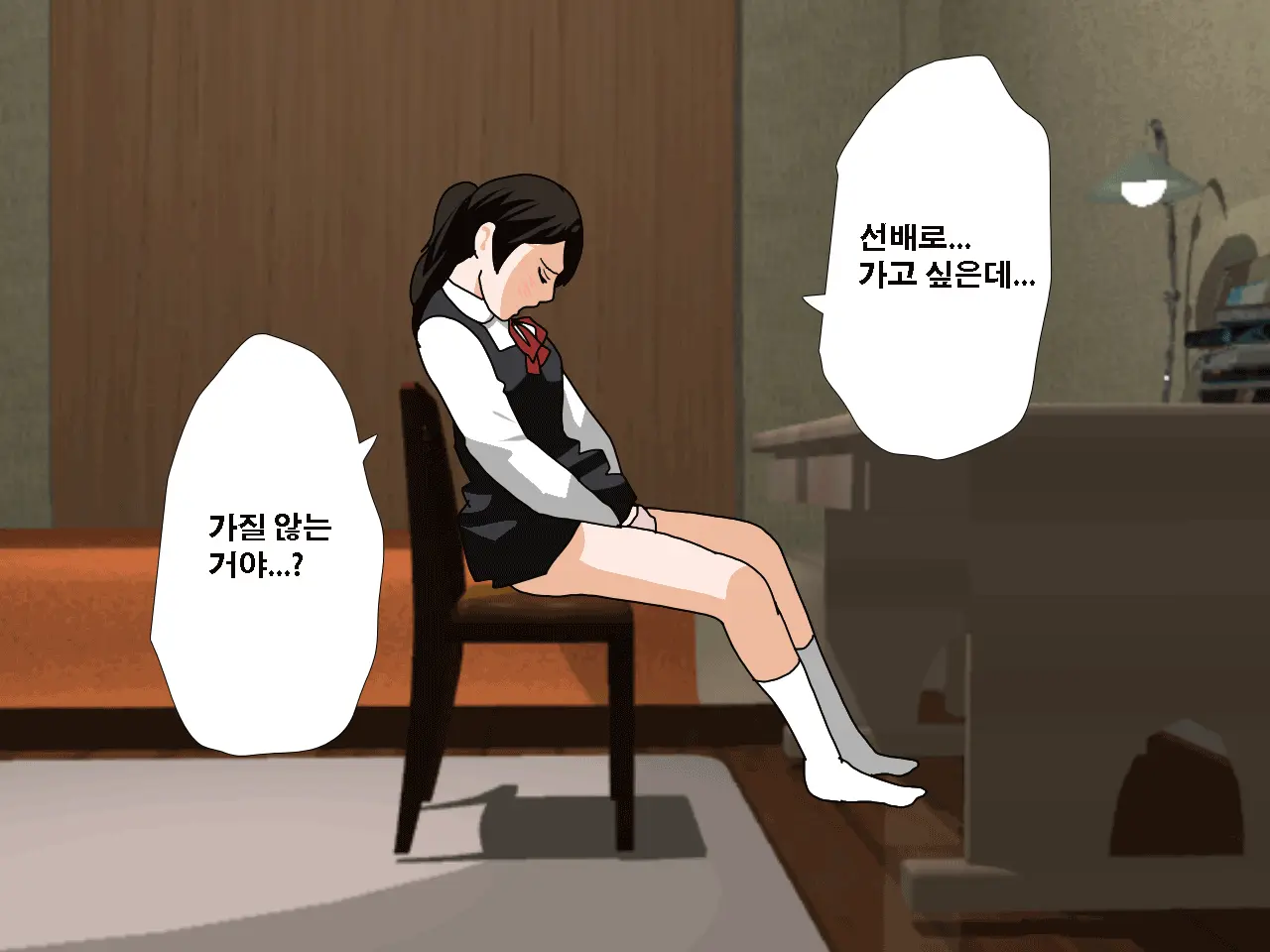 Saimin Uwaki Kenkyuubu | 최면 바람기 연구회
